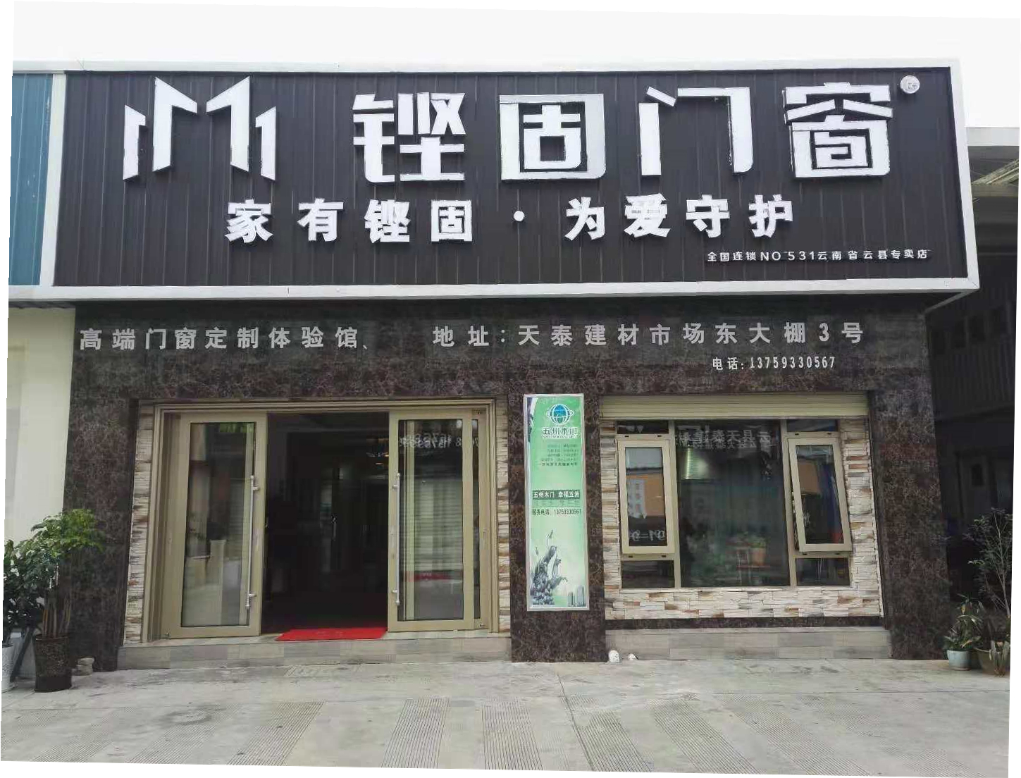 云南云县.jpg