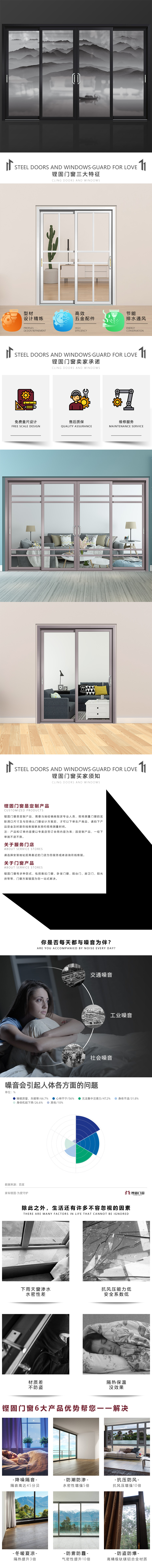 动身推拉门概况页_01.jpg