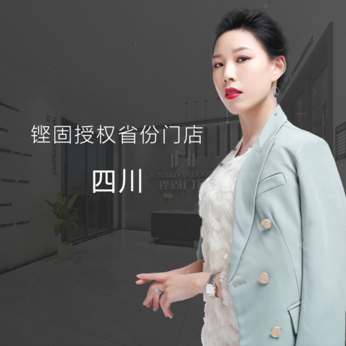 铿固门窗四川省受权专卖店