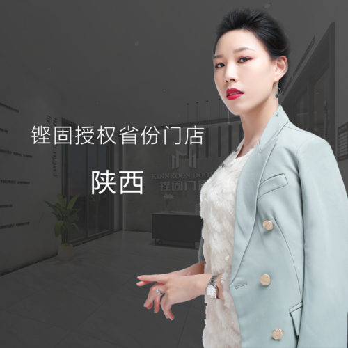 铿固门窗陕西省受权专卖店