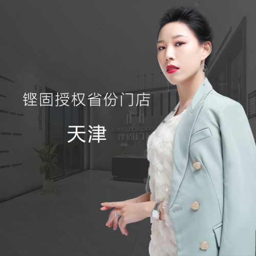 铿固门窗天津受权专卖店