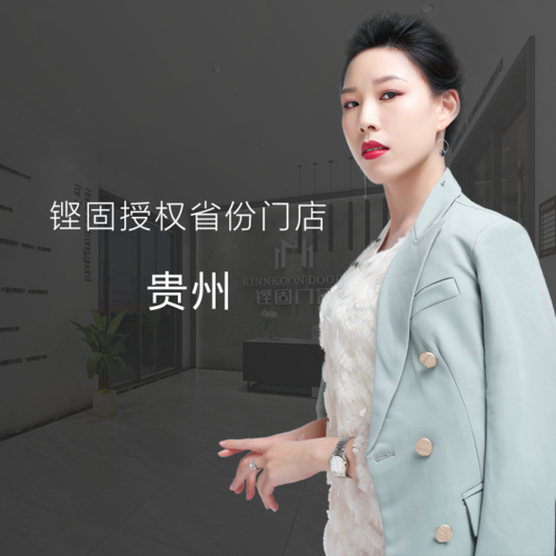 铿固门窗贵州省受权专卖店